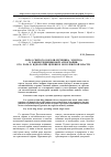 Научная статья на тему 'Образ святого короля-мученика Эдмунда в раннесредневековой агиографии. Его роль в идеологии церкви и королевской власти'