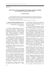 Научная статья на тему 'Образ святого в народной культуре и народном сознании (на материале Белгородского края)'