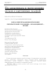 Научная статья на тему 'Образ святой блаженной Ксении Петербургской. Художник - коллекционер - музей'