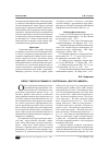 Научная статья на тему 'Образ театра в романе Б. Пастернака «Доктор Живаго»'