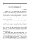 Научная статья на тему 'Образ технической цивилизации в русской литературе XIX в'