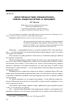 Научная статья на тему 'Образ тирана в главе «Пиры Валтасара» романа «Сандро из Чегема» Ф. Искандера'