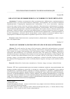 Научная статья на тему 'Образ торгово-промышленного сословия в русской литературе'