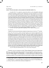 Научная статья на тему 'Образ Трои во франко-фламандской миниатюре XV В. '