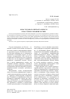 Научная статья на тему 'Образ трудового мигранта в прессе и массовом сознании россиян'