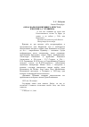 Научная статья на тему 'Образ царя, покинувшего престол, в поэзии А. С. Пушкина'