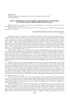 Научная статья на тему 'Образ Украины в русле героики гражданского романтизма русской литературы первой трети XIX века'