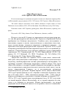 Научная статья на тему 'Образ Вассы в пьесе А. М. Горького «Васса Железнова»'