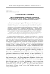 Научная статья на тему 'Образ Венеции в английской живописи и литературе: на материале книги "Legends of Venice" из библиотеки Строгановых'