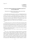 Научная статья на тему 'ОБРАЗ ВЛАСТИ В ПОЛИТИЧЕСКОМ МЕДИЙНОМ ДИСКУРСЕ РЕСПУБЛИКИ КОМИ'