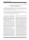 Научная статья на тему 'Образ Влюбленного в творчестве В. В. Набокова: свойства, стратегии, роль'