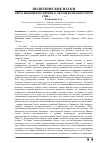 Научная статья на тему 'Образ внешней политики Б. Обамы во французском СМИ «Le Figaro»'