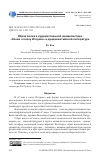 Научная статья на тему 'Образ волка в художественной анималистике "Слова о полку Игореве" и древнекитайской литературе'