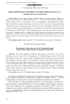 Научная статья на тему 'ОБРАЗ ВОРОБЬЯ В ПОЭЗИИ О. МАНДЕЛЬШТАМА 20-Х ГГ .: предварительные замечания'