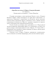 Научная статья на тему 'Образ Востока в пьесе К. Марло "Тамерлан Великий"'