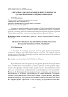 Научная статья на тему 'Образ Востока во французских травелогах русской княгини Лидии Пашковой'