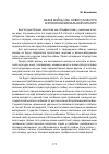 Научная статья на тему 'Образ войны как нового монстра в японской визуальной культуре'