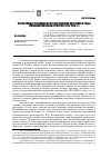 Научная статья на тему 'Образ вождей революции в представлениях населения в годы гражданской войны в России (1918-1920 гг. )'