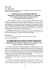 Научная статья на тему '"образ врага" как отражение реалий военной и политической культуры XII-XIII веков'