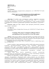 Научная статья на тему '«Образ врага» в воспоминаниях российских офицеров, участвовавших в Кавказской войне XIX в'