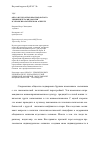 Научная статья на тему 'Образ-Я курсантов Краснодарского университета МВД России в этнопсихологическом аспекте'