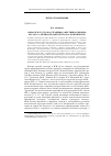 Научная статья на тему 'Образ Ж. Ж. Руссо на страницах «Вестника Европы» 1807-1811 гг. (период редакторства В. А. Жуковского)'