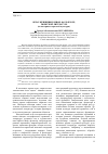 Научная статья на тему 'Образ женщины в мифе, фольклоре, тюркской литературе (на материале тюркской культуры)'