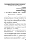 Научная статья на тему 'Образ женщины в российском кинематографе разных лет: примеры творческих заданий на медиаобразовательных занятиях в студенческой аудитории'