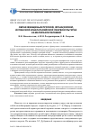 Научная статья на тему 'Образ женщины в русской, французской, испанской и малагасийской лингвокультурах на материале паремий'