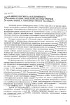 Научная статья на тему 'Образ «Живого космоса» как доминанта семантико-стилистической системы Очерков путешествия И. А. Гончарова «Фрегат "Паллада"»'