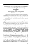 Научная статья на тему 'Образ жизни, состояние здоровья руководителей органов и учреждений здравоохранения и организация им медицинской помощи'