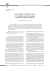 Научная статья на тему 'Образ жизни среднего класса в условиях трансформации отечественного социума'