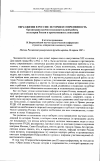 Научная статья на тему 'Образ жизни в России: история и современность. Организация научно-исследовательской работы по истории России и преемственность поколений. К итогам проведения IX Всероссийской научно-практической конференции студентов, аспирантов и молодых ученых. Москва, РУДН. 20 апреля 2007 г'