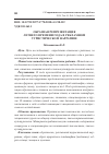 Научная статья на тему 'ОБРАЗНАЯ РЕПРЕЗЕНТАЦИЯ ЛЕТНЕГО ВРЕМЕНИ ГОДА В РЕКЛАМНОМ ТУРИСТИЧЕСКОМ НАРРАТИВЕ'