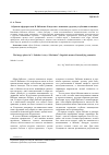 Научная статья на тему 'Образная сфера рассказа В. Набокова «Рождество»: языковые средства углубления семантики'