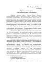 Научная статья на тему 'Образная система цикла «Стихи Юрия Живаго» Б. Пастернака'