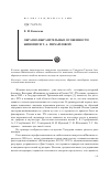 Научная статья на тему 'Образно-выразительные особенности живописи Т. А. Михайловой'