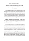 Научная статья на тему 'Образное представление о предательстве в русской лингвокультуре (на примере произведений художественной литературы)'