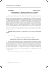 Научная статья на тему 'Образование 2. 0 или социальный веб в действии: (попытка психолингвистической рефлексии)'