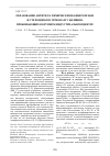 Научная статья на тему 'Образование антител к химическим канцерогенам и стероидным гормонам у женщин, проживающих в крупном индустриальном центре'