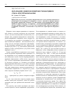 Научная статья на тему 'Образование дефектов поверхности кварцевого стекла при термообработке'