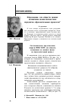 Научная статья на тему 'Образование для обществ знания когнитивно-компетентностная парадигма образовательных процессов'