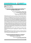 Научная статья на тему 'Образование для устойчивого развития сегодня: проблемное поле для преодоления трудностей педагогической адаптации (на примере высшей школы)'