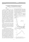 Научная статья на тему 'Образование ферритов-хромитов кобальта (II) в процессе топохимической реакции'