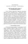 Научная статья на тему 'Образование форм аориста в самодийских языках'