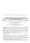 Научная статья на тему 'Образование газовых гидратов на элементах внутренних устройств сепараторов при промысловой подготовке природного газа'