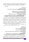 Научная статья на тему 'ОБРАЗОВАНИЕ ГЕТЕРОМОЛЕКУЛЯРНОЙ СТРУКТУРЫ В ВОДНЫХ РАСТВОРАХ ЭТАНОЛА И ТЕТРАГИДРОФУРАНА'