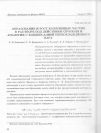 Научная статья на тему 'Образование и рост коллоидных частиц в растворе под действием СВЧ-поля и аналогия с конденсацией переохлаждённого пара'