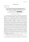 Научная статья на тему 'Образование и сервис в дореволюционной России: опыт Ярославского Демидовского юридического лицея'