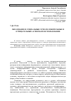 Научная статья на тему 'Образование и социальные сети: положительные и отрицательные аспекты их использования'